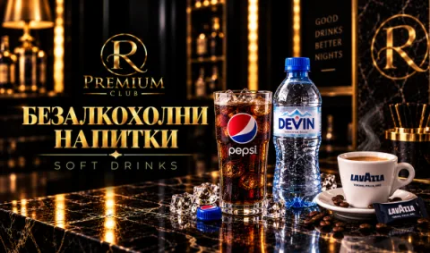 Безалкохолни напитки / Soft drinks