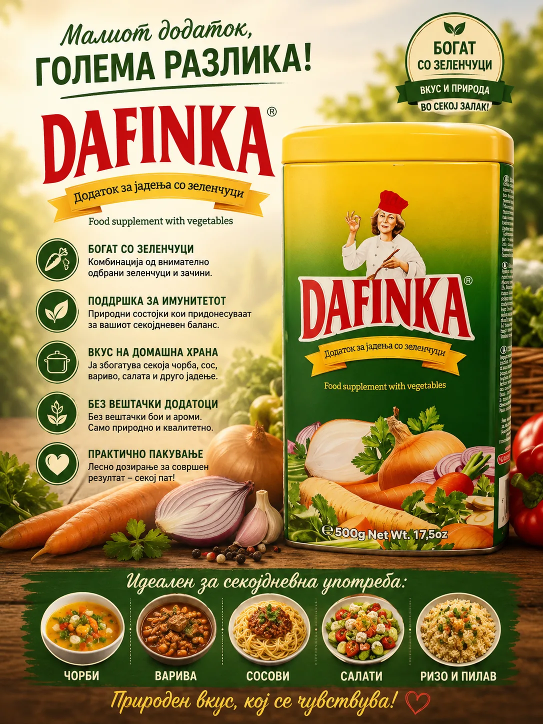 Вегета " Dafinka" от менюто на Кухня Боянска