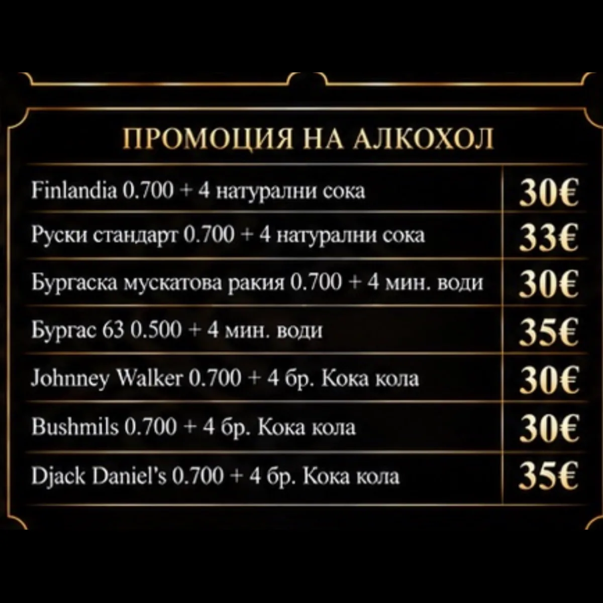 Промо от менюто на Ресторант Чевермето