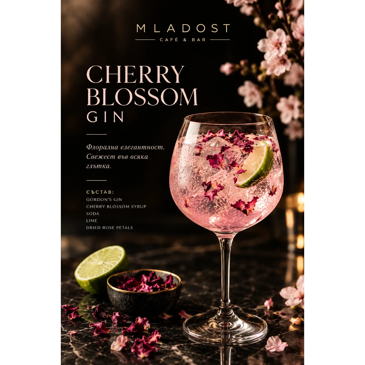CHERRY BLOSSOM GIN от менюто на MLADOST Café & Bar